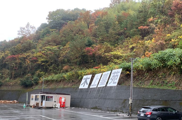 墓苑の紅葉